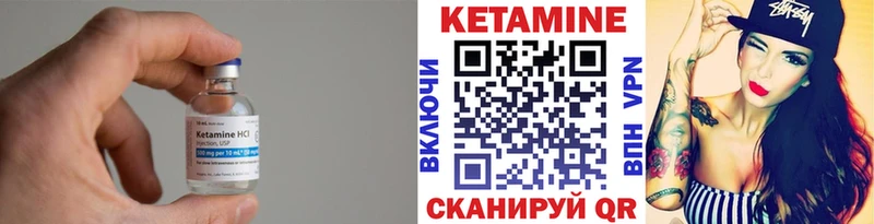 КЕТАМИН VHQ  Купить где  Ермолино 