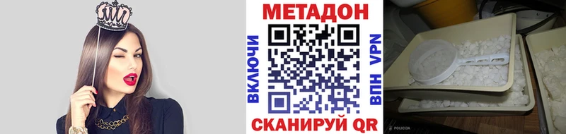 Купить  Ермолино  Метадон кристалл 